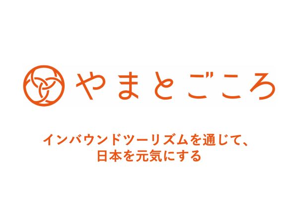 【業務委託】インバウンドビジネスコンサルタント募集