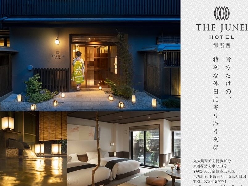 ミシュラン３つ星ホテル【THE JUNEI HOTEL 京都 御所西/ THE JUNEI HOTEL京都】ナイトフロントアルバイト募集　◎昇給あり！ ◎社員への昇格あり