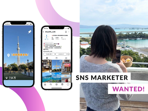 【グローバルSNSマーケター募集!】施設の魅力を発信す・・・