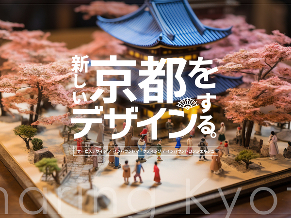 京都の魅力を世界へ!|文化体験の企画・ツアーガイド支援・・・